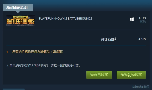 绝地求生：全军出击(4)