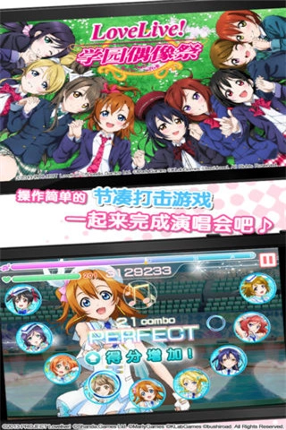 Love Live!学园偶像祭(4)