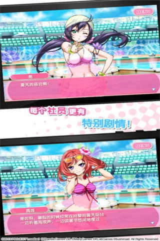 Love Live!学园偶像祭(2)