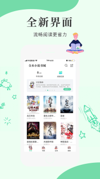星月书吧电子书图1