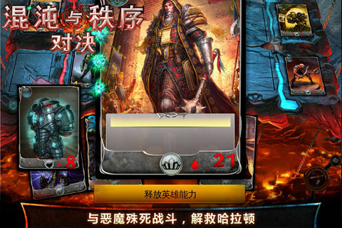 混沌与秩序对决(4)