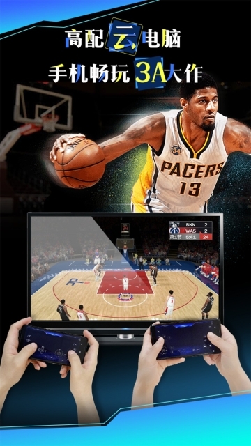 云游戏投屏一起玩TV版(1)