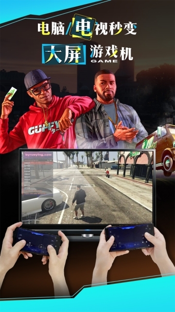 云游戏投屏一起玩TV版(2)