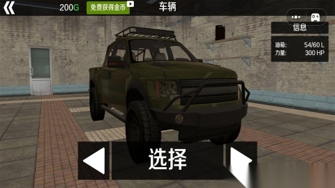 越野驾驶安全员(1)