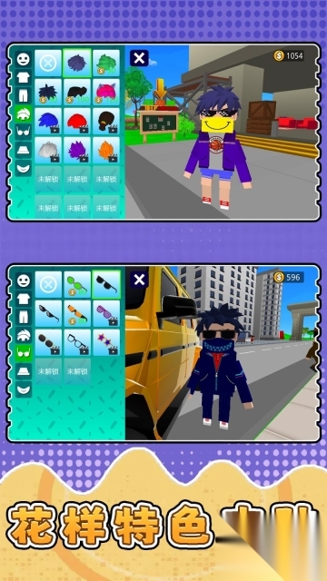 城市激战模拟器(3)