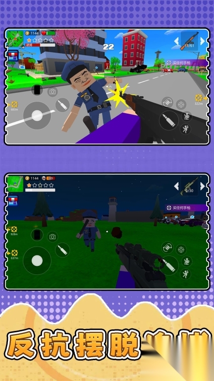 城市激战模拟器(4)