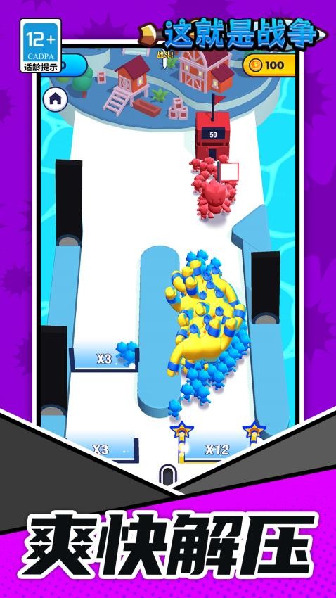 这就是战争手机版图1