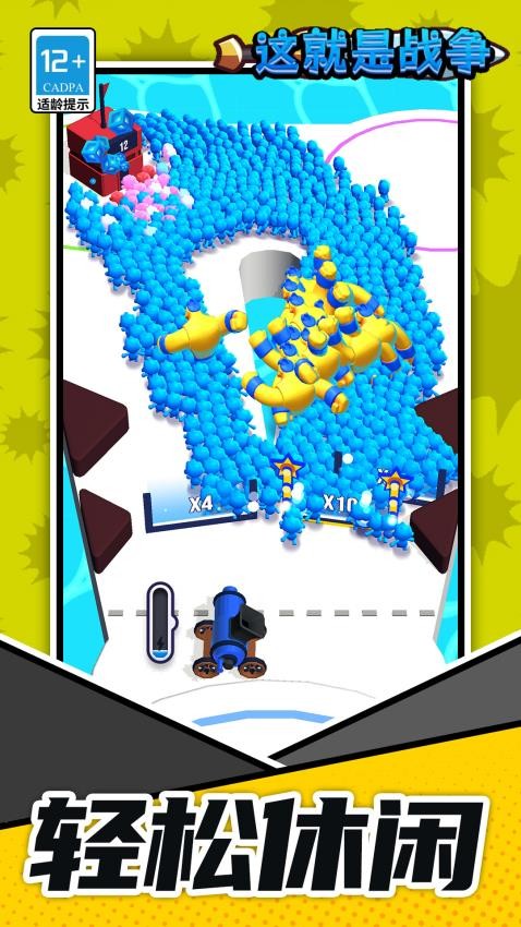 这就是战争手机版图3