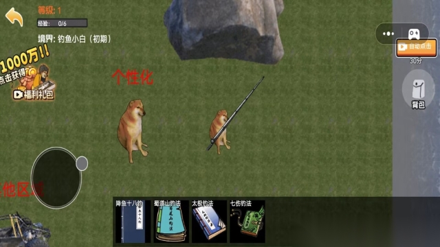 地铁钓鱼大师最新版图3