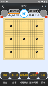 弈城围棋官方版(2)