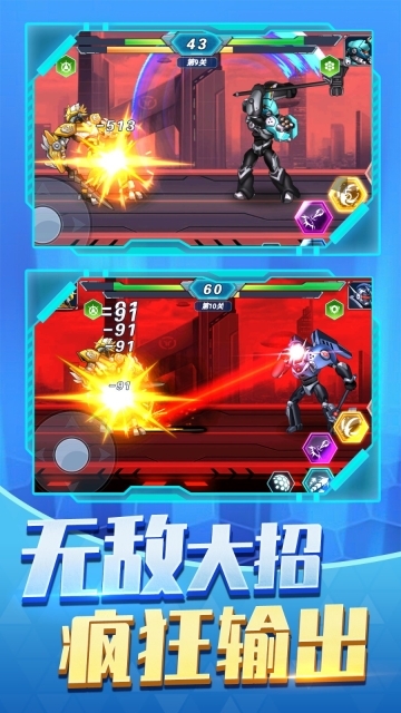 机甲战士战争(1)