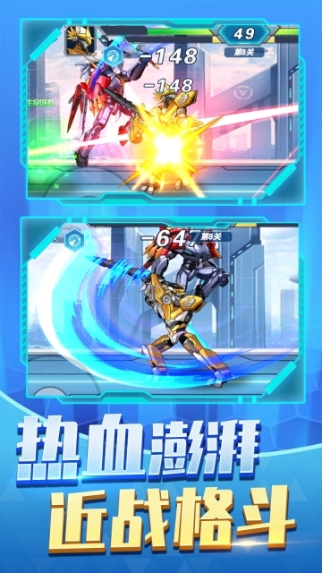 机甲战士战争(2)