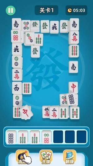 3D麻将消消乐(3)