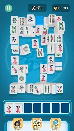 3D麻将消消乐(2)