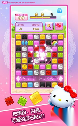 hellokitty中文版(2)