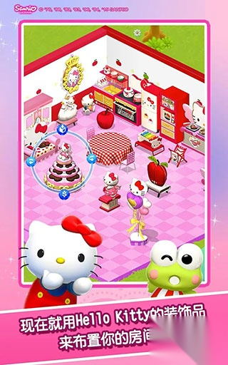 hellokitty中文版(3)