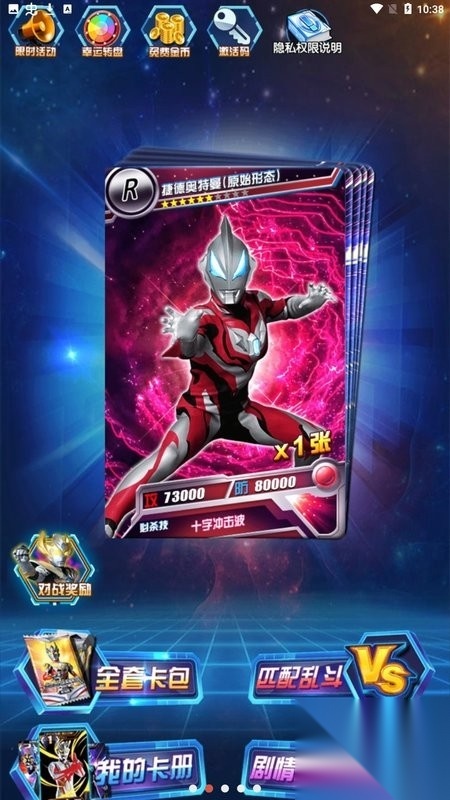 奥特曼抽卡游戏王(4)