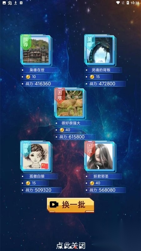 奥特曼抽卡游戏王(3)