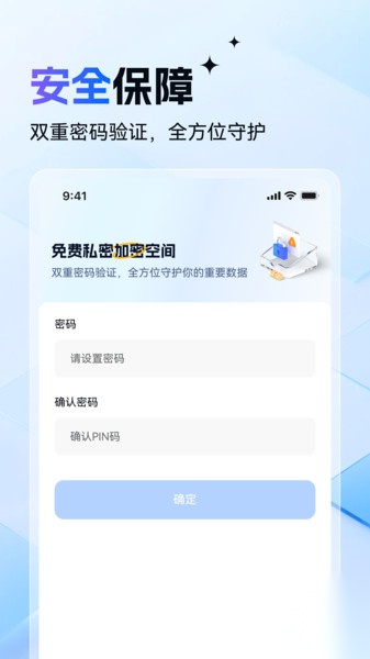 图片音视频文件加密(3)