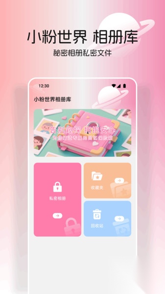 小粉世界壁纸(3)