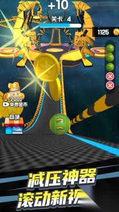 欢乐球球冲刺图1