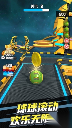 欢乐球球冲刺图2