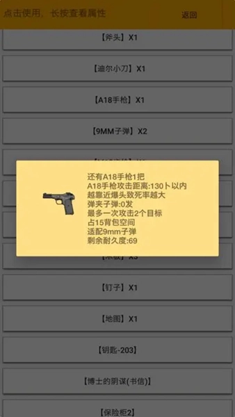 幸存者：传染病(3)