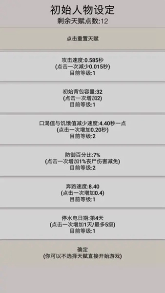 幸存者：传染病(2)