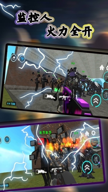 监控人火力全开(4)