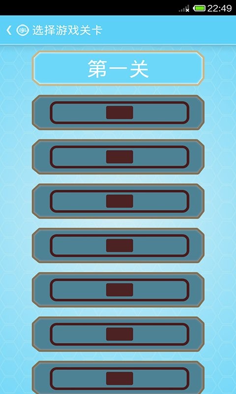 中文填字闯关(3)