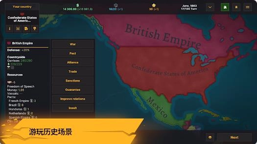 Warnament大战略(1)