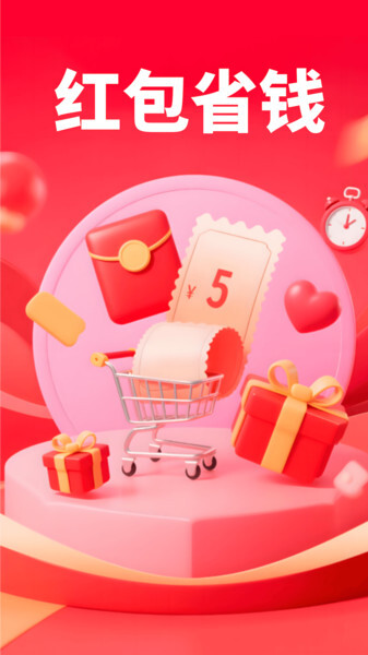 外卖订餐优惠省钱(3)