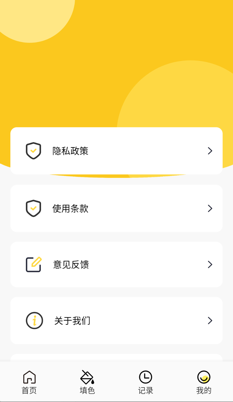 次元城动漫最新版图1