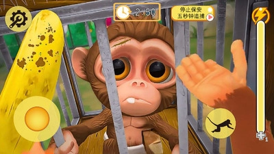 我是猴子大冒险(3)