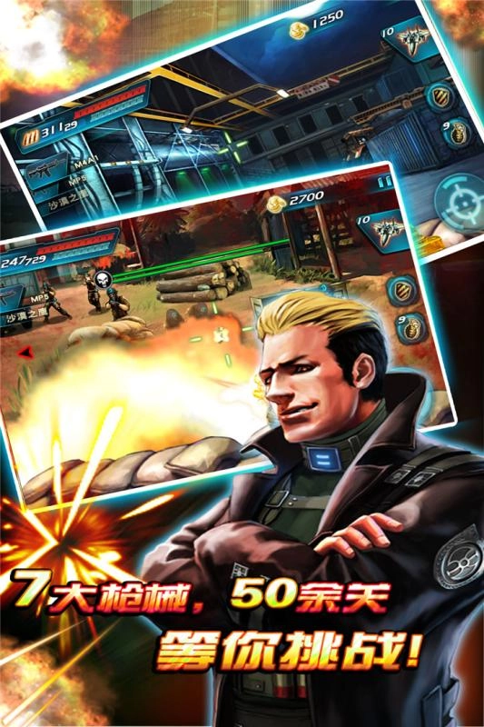 穿越防线反恐奇兵(1)