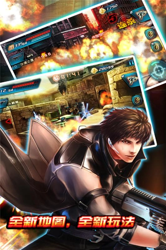 穿越防线反恐奇兵(2)