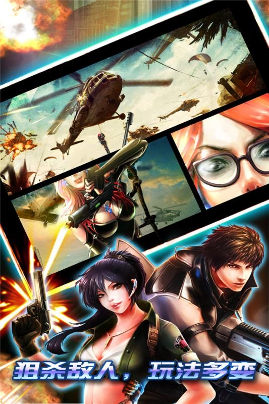 穿越防线反恐奇兵(4)