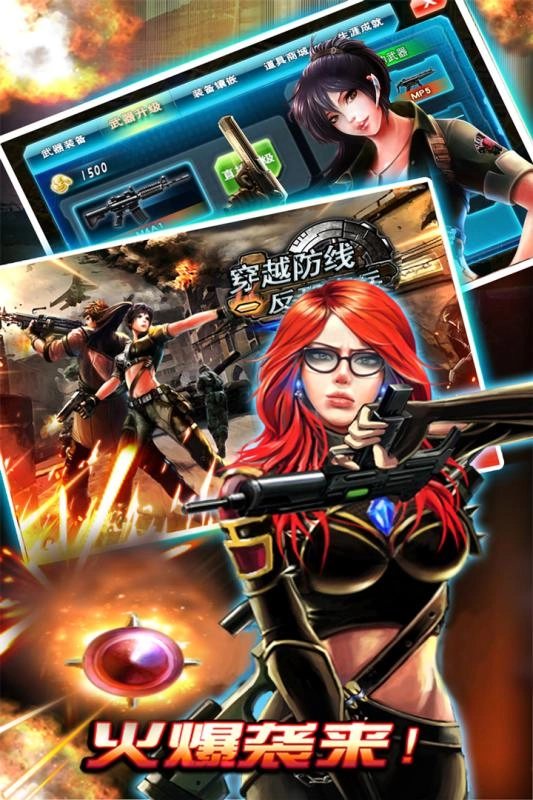 穿越防线反恐奇兵(3)