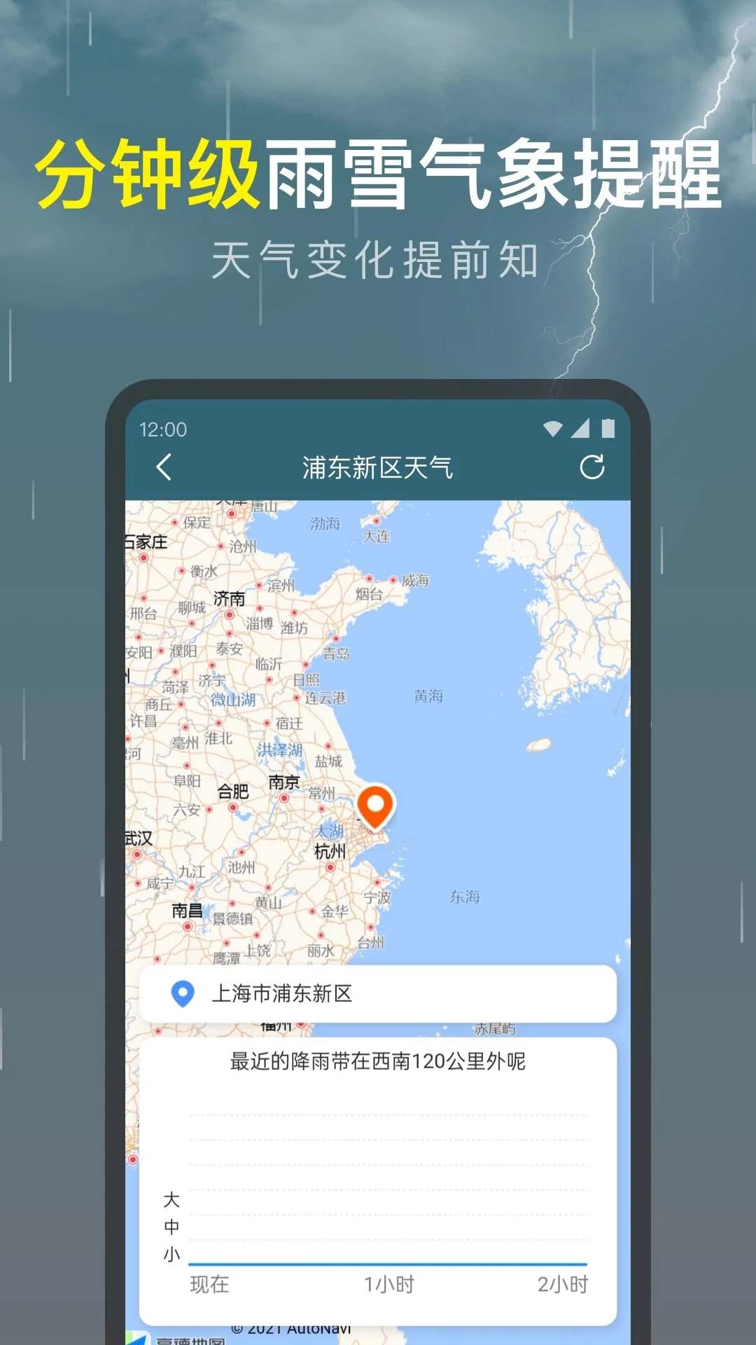 识雨天气图1