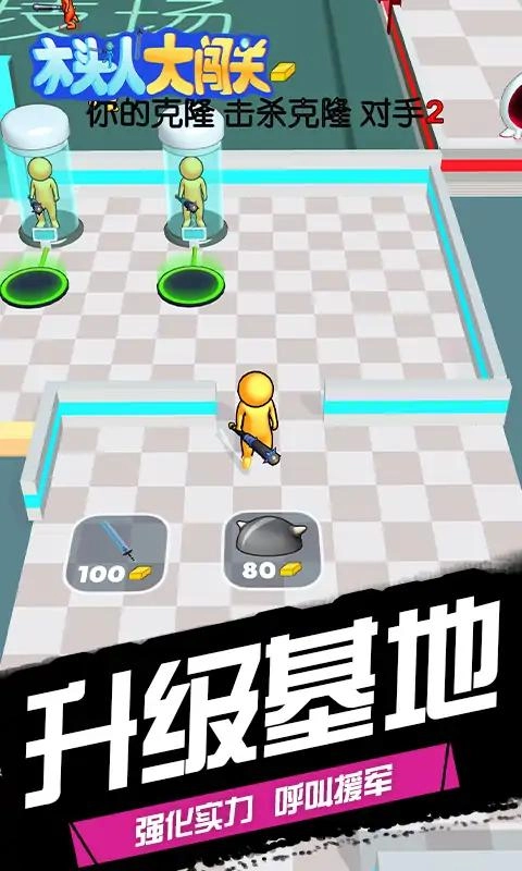 火柴人军团战争(4)