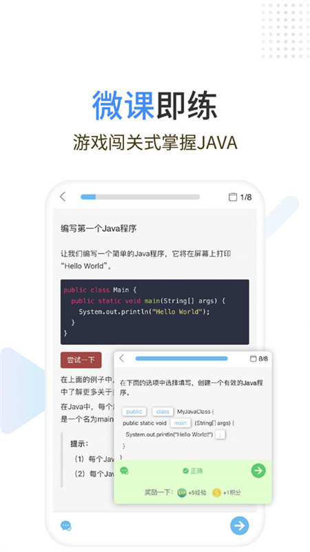 Java编程狮(1)