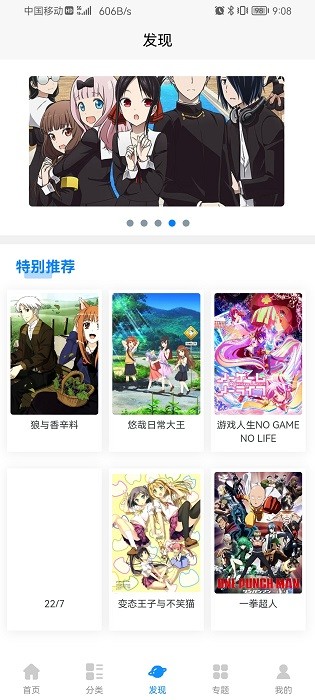 次元狗动漫官方版(2)