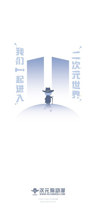 次元狗动漫官方版(4)