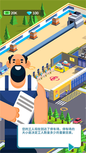 汽车工业大亨(2)