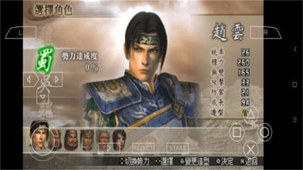 真三国无双2中文版(3)