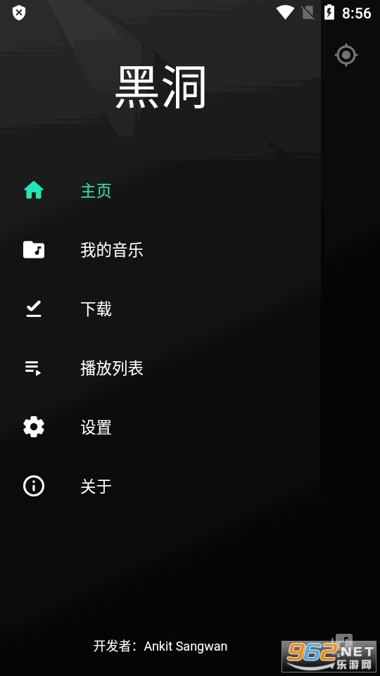 BlackHole黑洞音乐播放器(3)