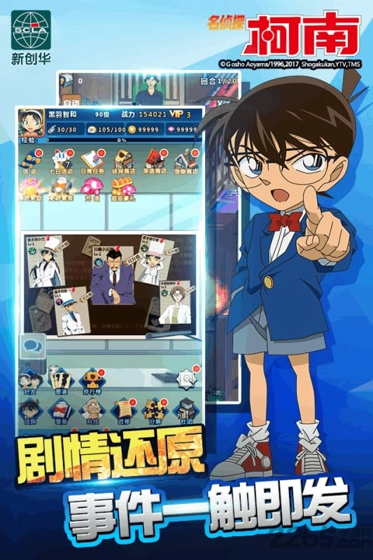 名侦探柯南hd(1)