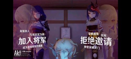 雷电将军的俘虏生活最新版(1)