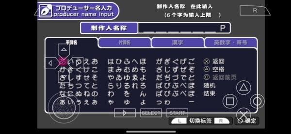 偶像大师sp思念之月psp移植版(2)