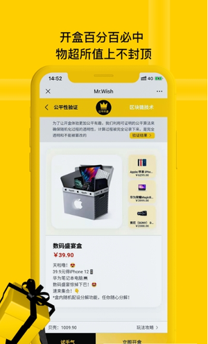 小幸运盲盒手机版(1)